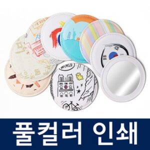 [Full color] 풀컬러 페이크레더 손거울