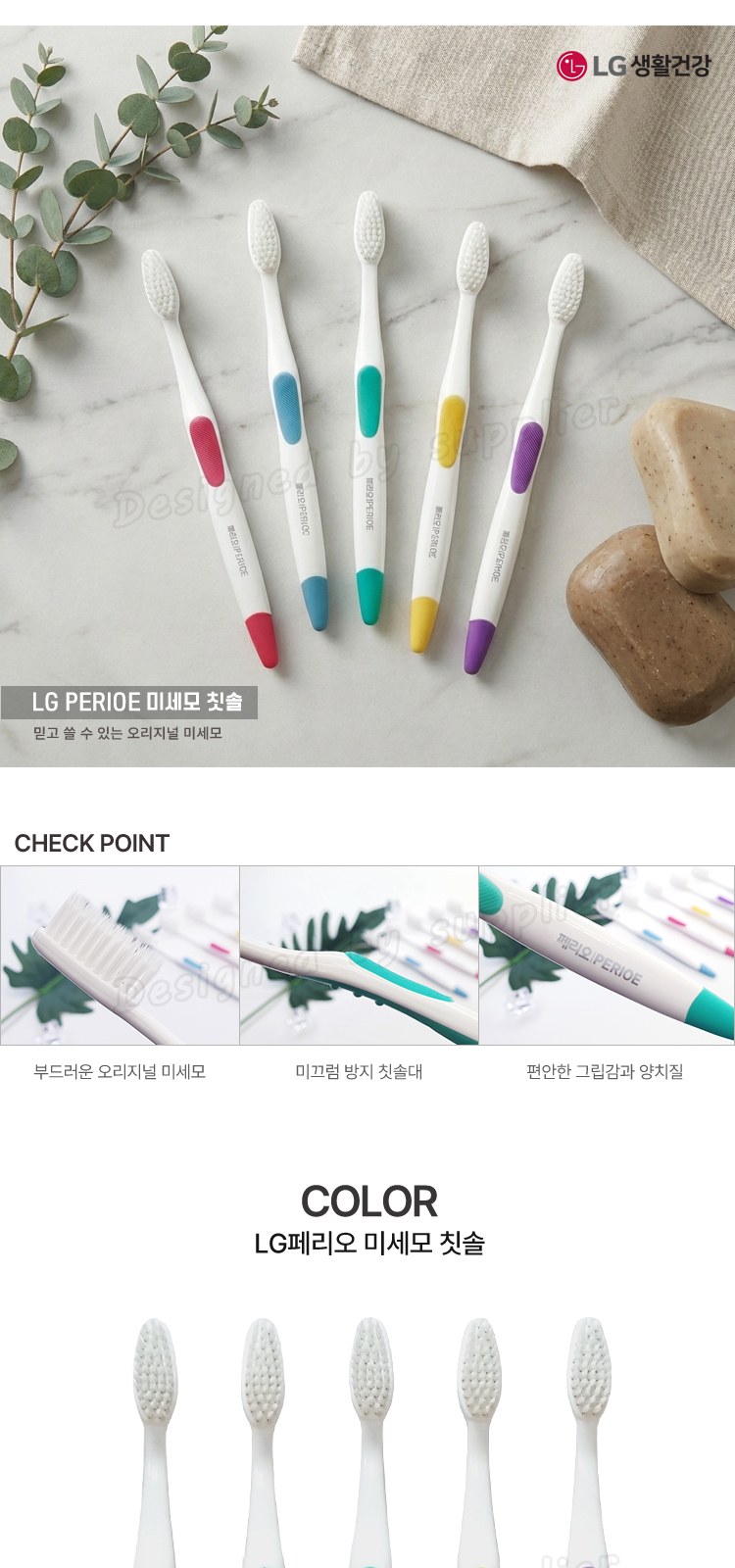 뉴 대박 LG미세모+페리오 치간 칫솔치약세트 상세 이미지