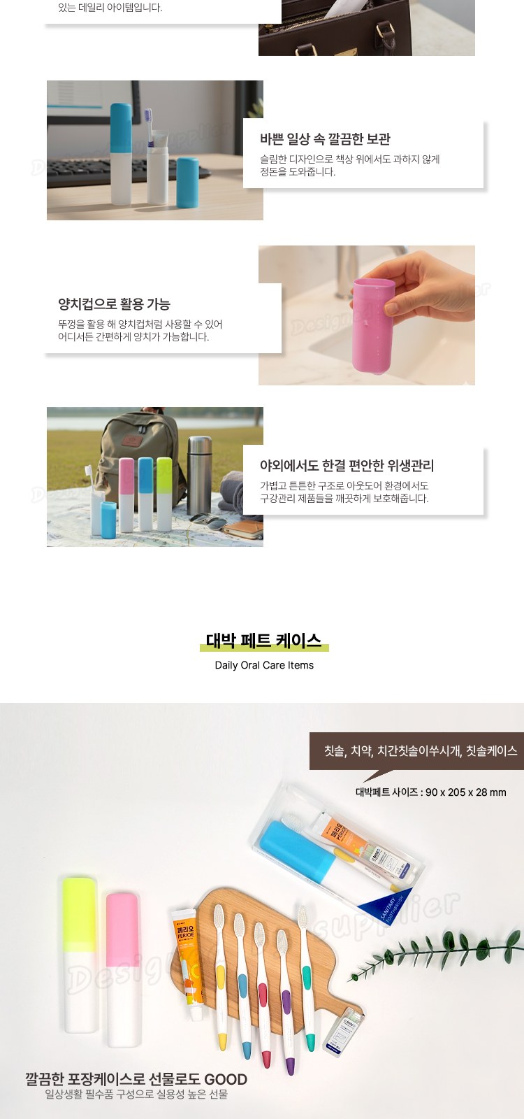 뉴 대박 LG미세모+페리오 치간 칫솔치약세트 상세 이미지
