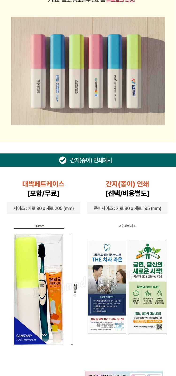 뉴 대박 클리오 퍼펙션미세모+페리오치약 칫솔치약세트 상세 이미지