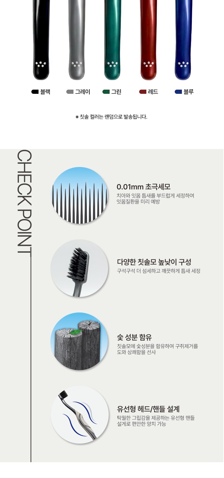뉴 대박 클리오 퍼펙션미세모+페리오치약 칫솔치약세트 상세 이미지
