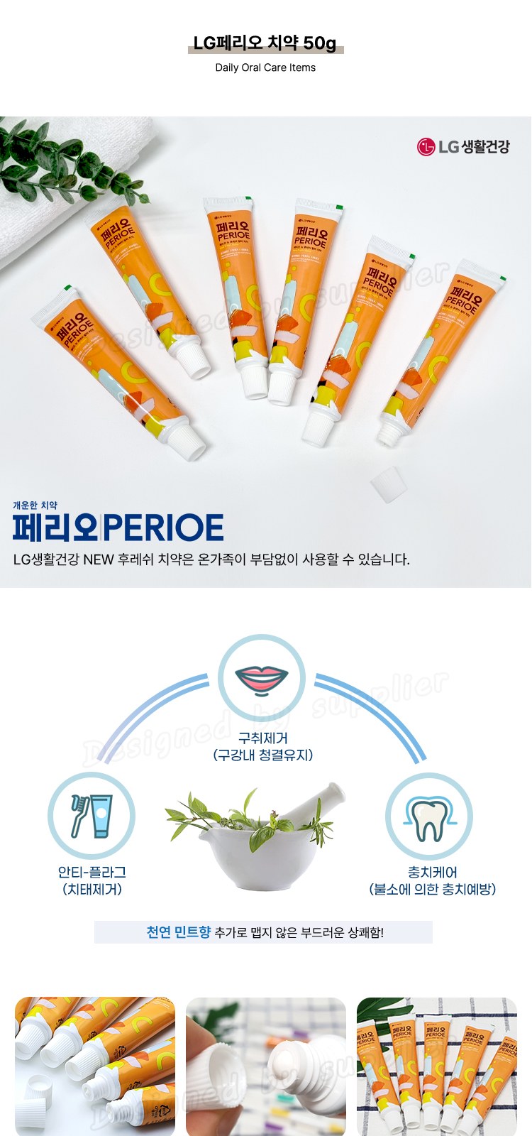 뉴 대박 클리오 퍼펙션미세모+페리오치약 칫솔치약세트 상세 이미지
