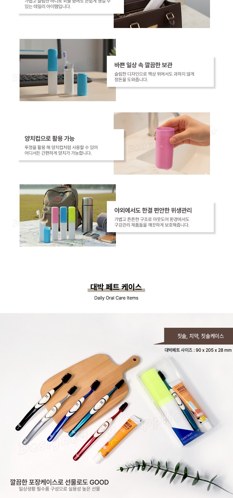 뉴 대박 클리오 퍼펙션미세모+페리오치약 칫솔치약세트 상세 이미지