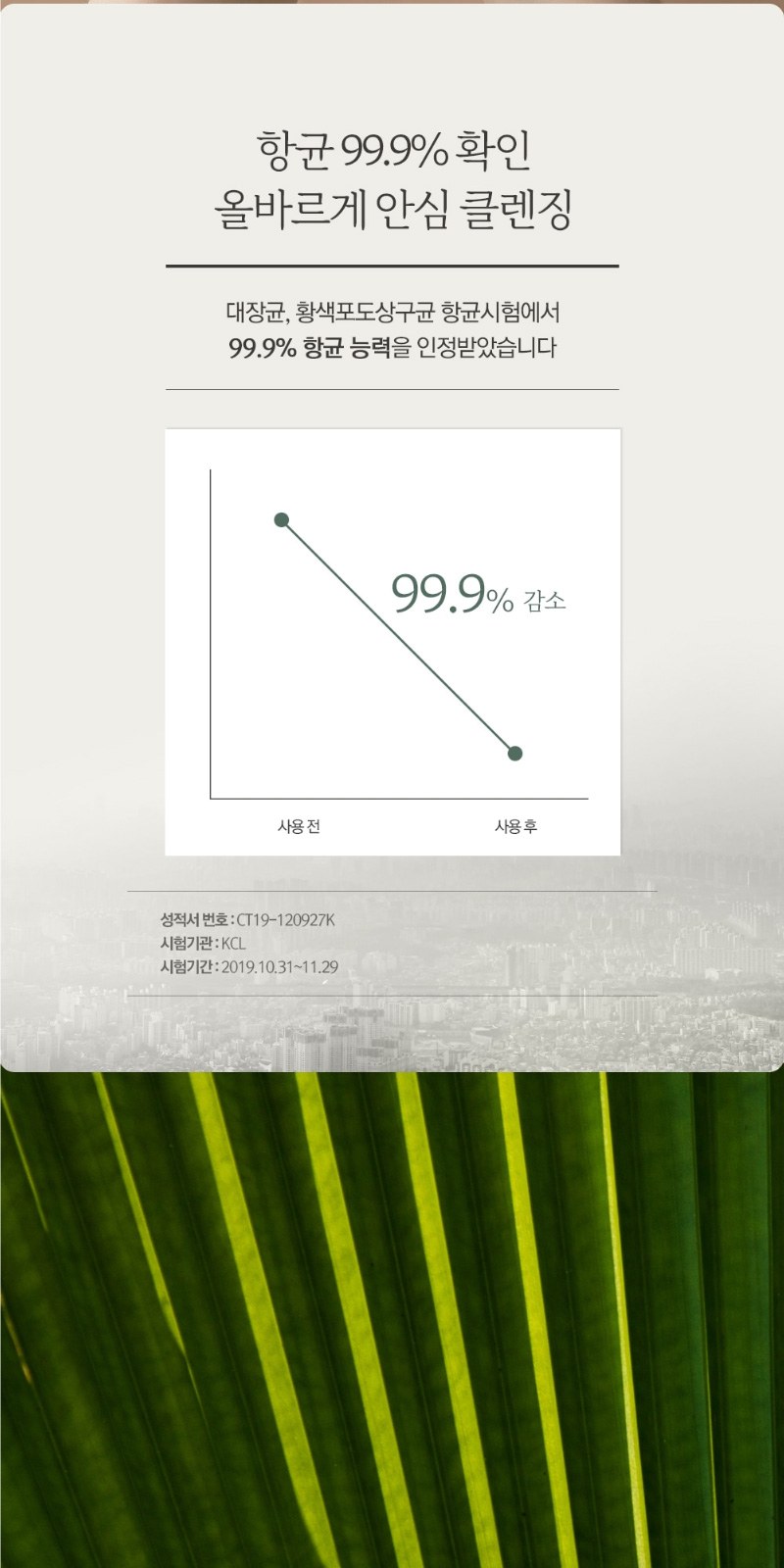 Nard 핸드워시 280ml + 바디워시 + 클렌징폼 상세 이미지