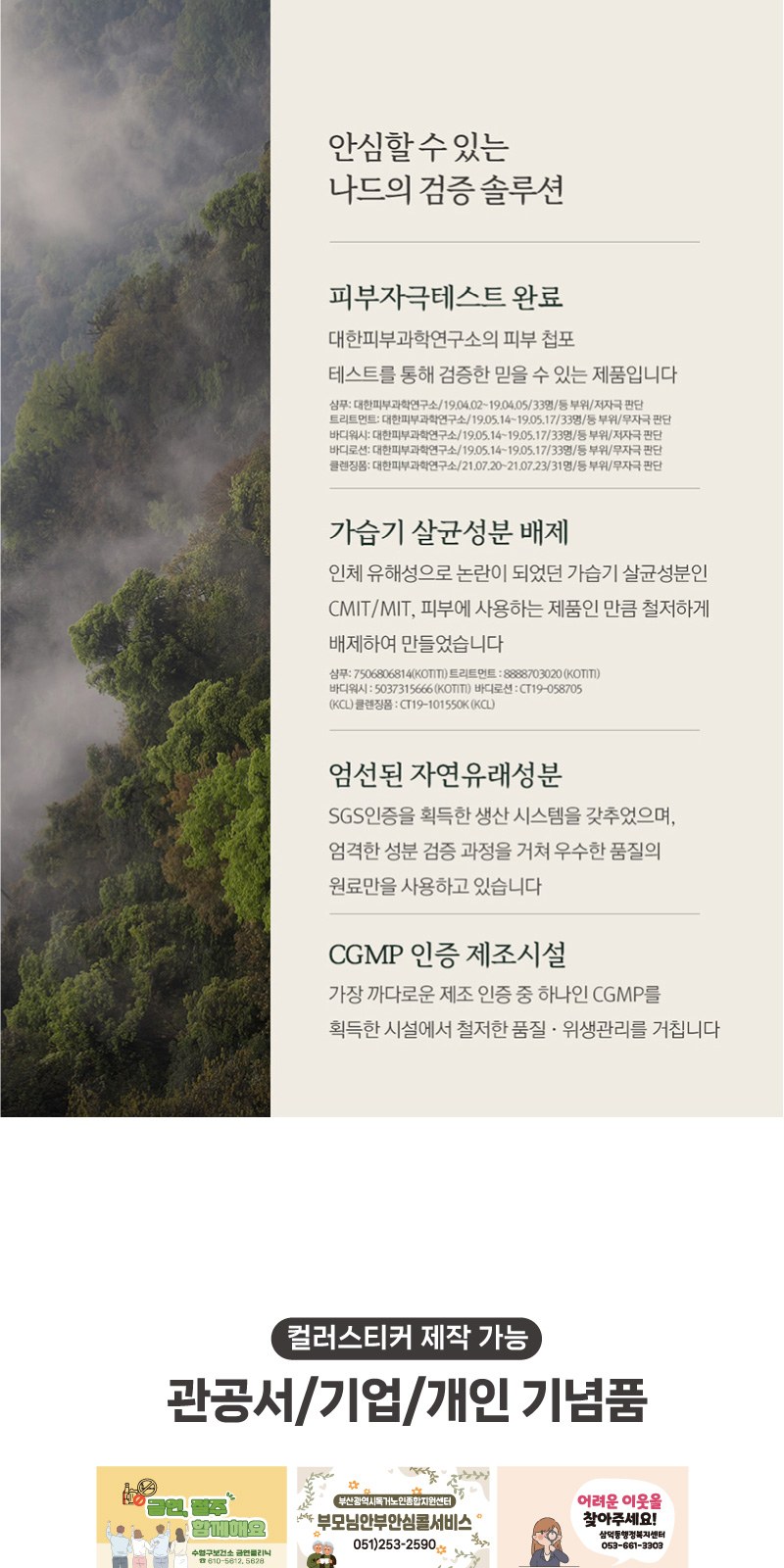 Nard 핸드워시 280ml + 바디워시 + 클렌징폼 상세 이미지
