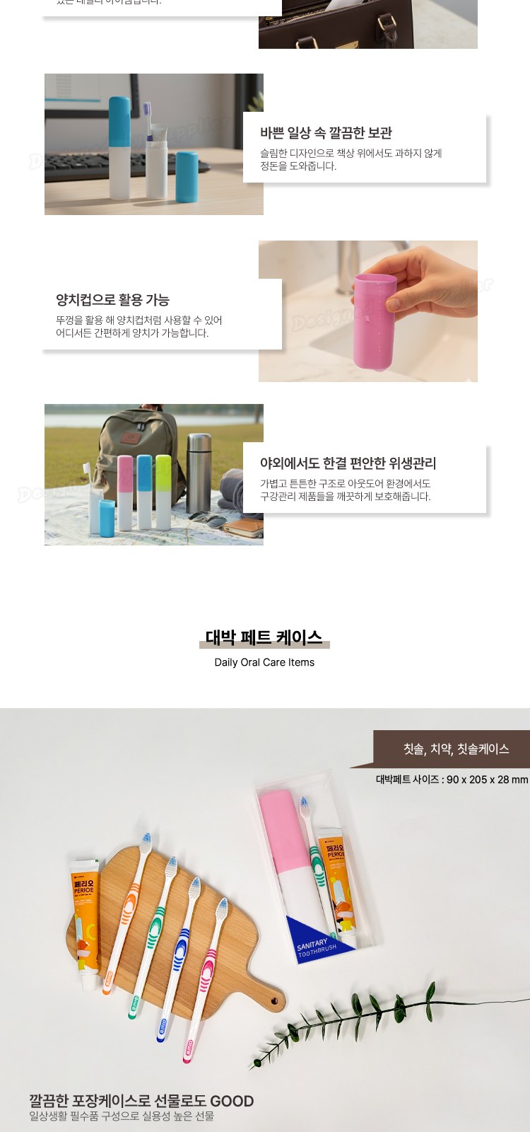 뉴 대박 오랄비 고탄력미세모+페리오 칫솔치약세트 상세 이미지