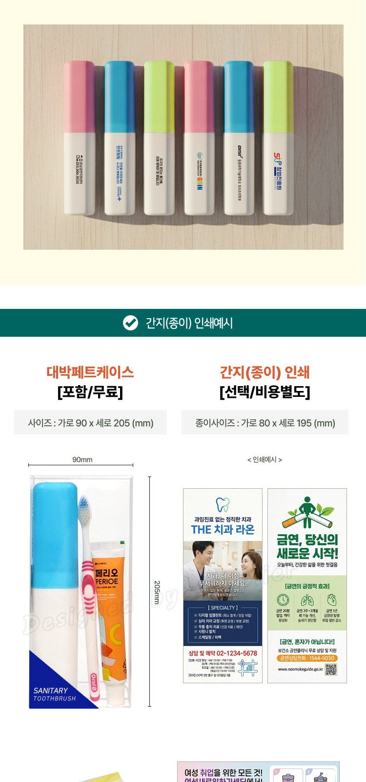 뉴 대박 오랄비 고탄력미세모+페리오 칫솔치약세트 상세 이미지