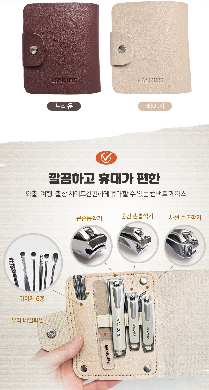 [가죽케이스 손톱깍이세트 10종-고급형]외출여행 출장시 휴대편리/다양한사이즈/개별OPP/인쇄가능 상세 이미지