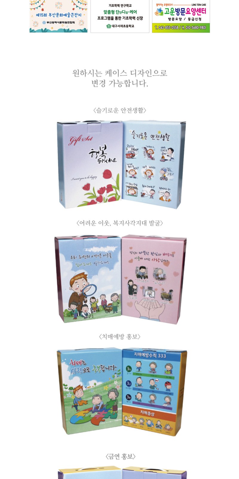 치매예방 여행용 세면도구 티슈 세트 U호 상세 이미지