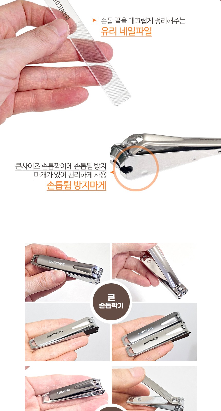 가죽케이스 손톱깍이세트 10종 상세 이미지