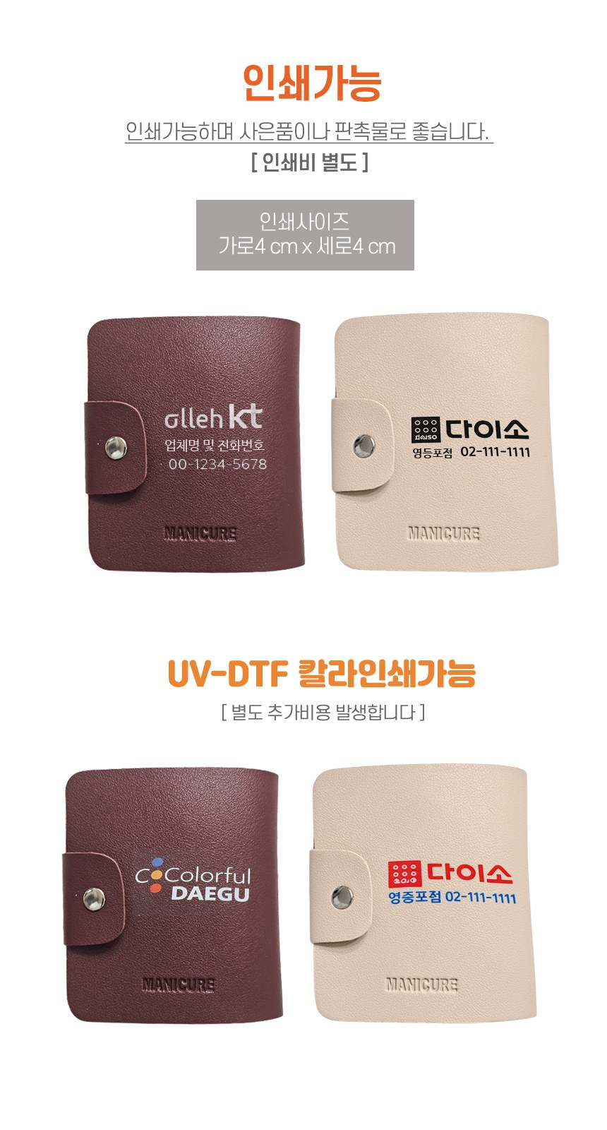 가죽케이스 손톱깍이세트 10종 상세 이미지
