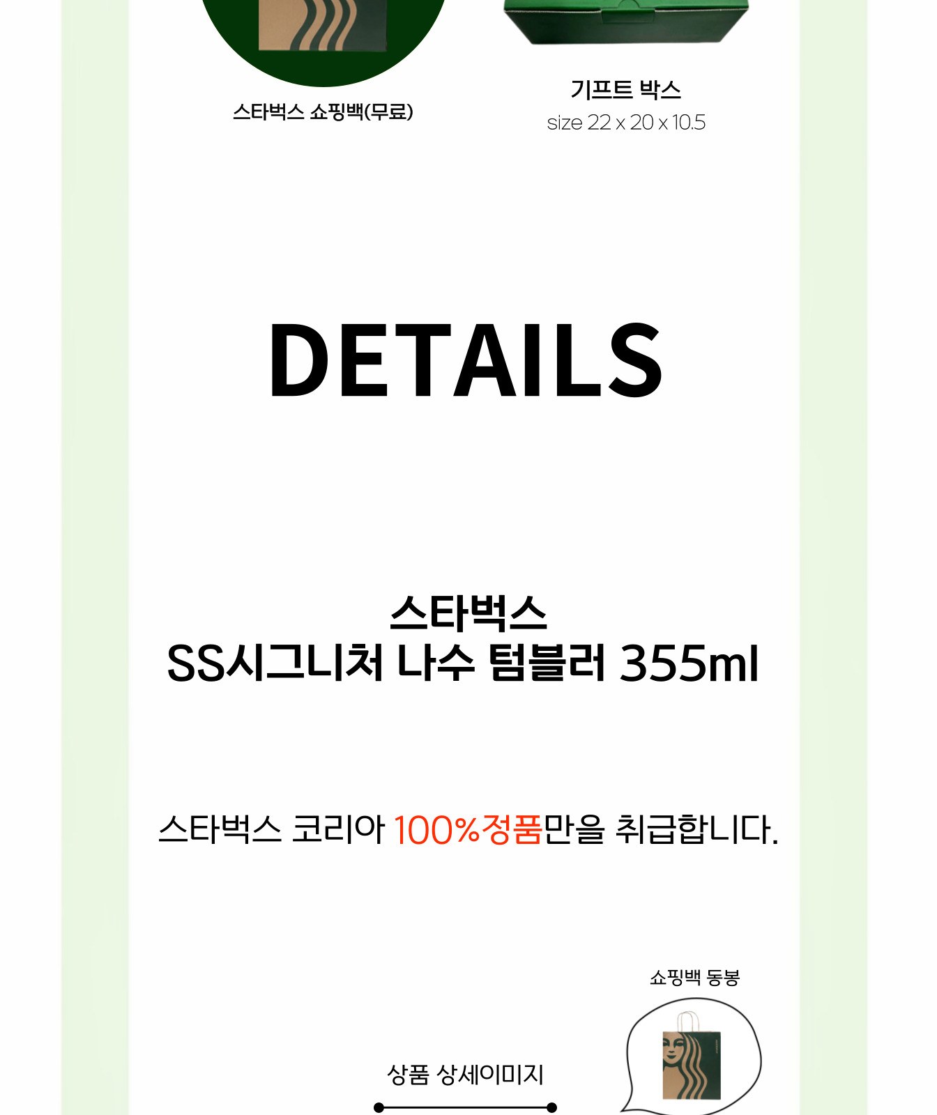 스타벅스 SS 시그니처 나수 텀블러 355ml 카밀 핸드크림 선물세트 상세 이미지