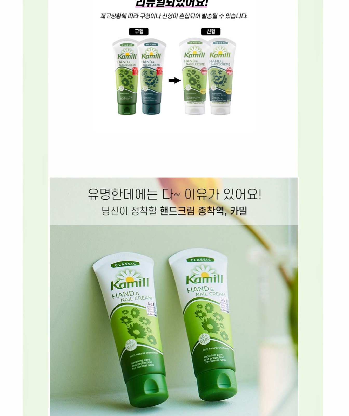 스타벅스 SS 시그니처 나수 텀블러 355ml 카밀 핸드크림 선물세트 상세 이미지