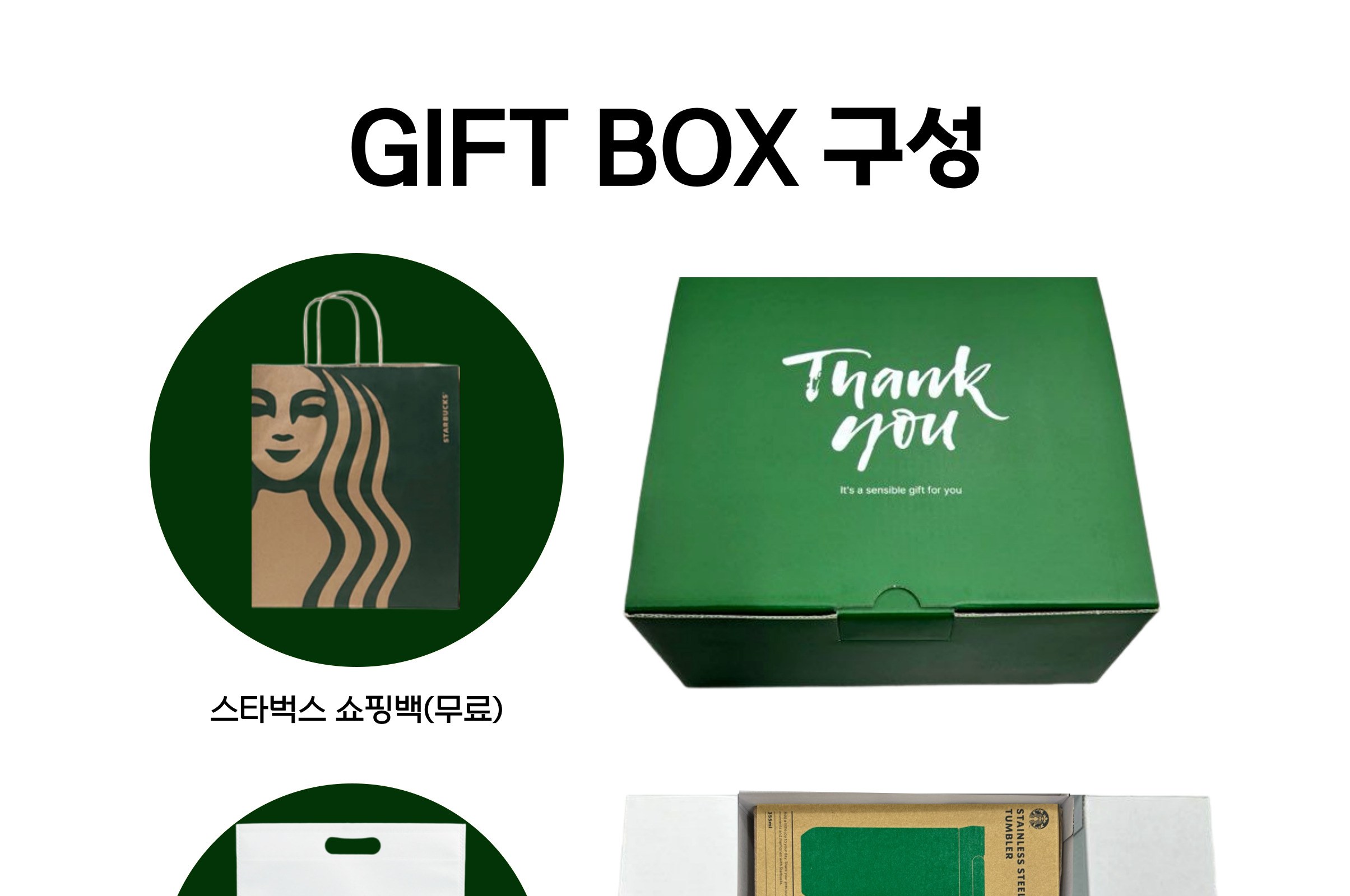 스타벅스 SS 시그니처 나수 텀블러 355ml 카밀 핸드크림 선물세트 상세 이미지