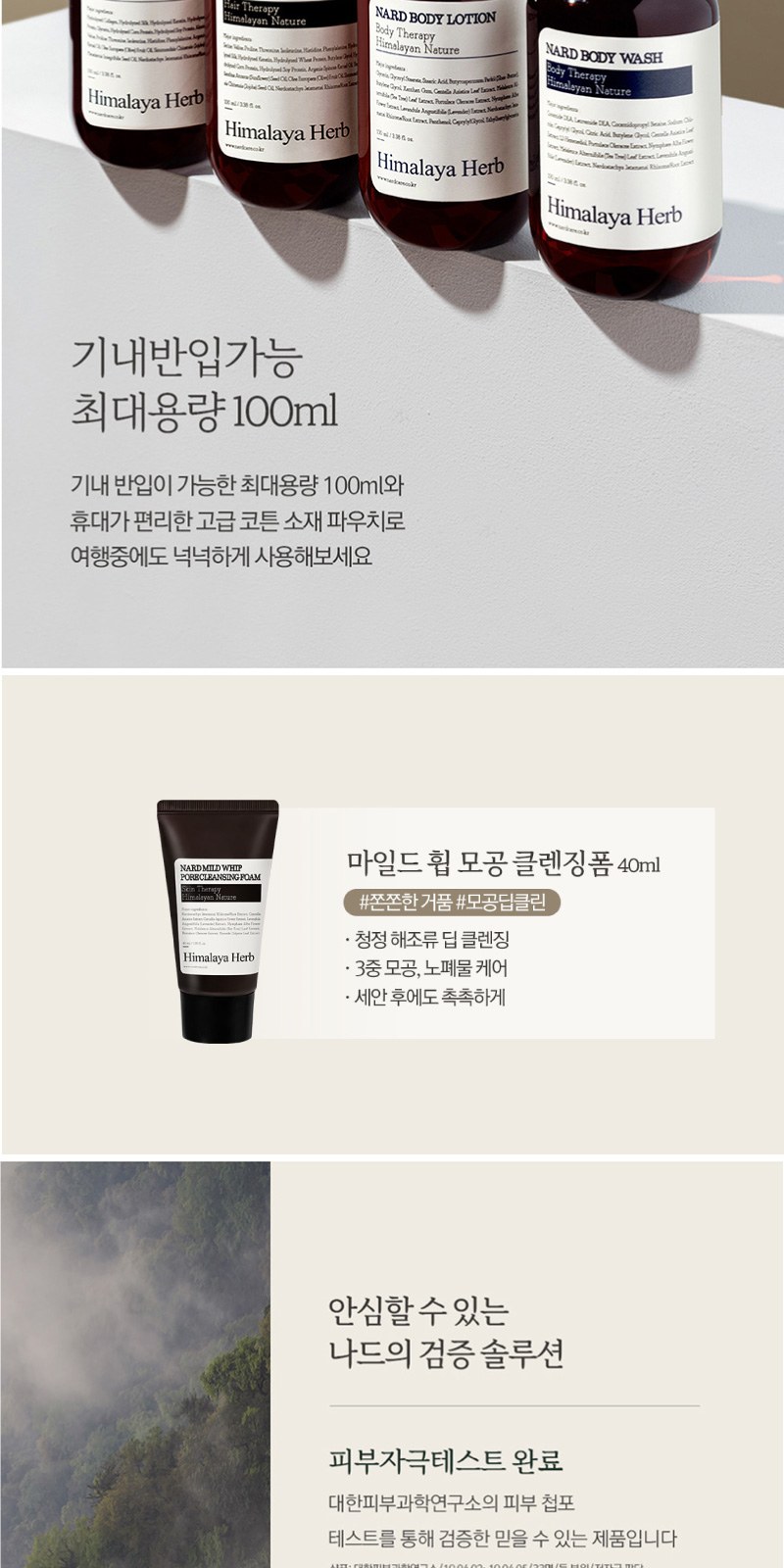 치매예방 홍보 Nard 베스트 6종세트 Z호 / 케이스 변경 가능 상세 이미지