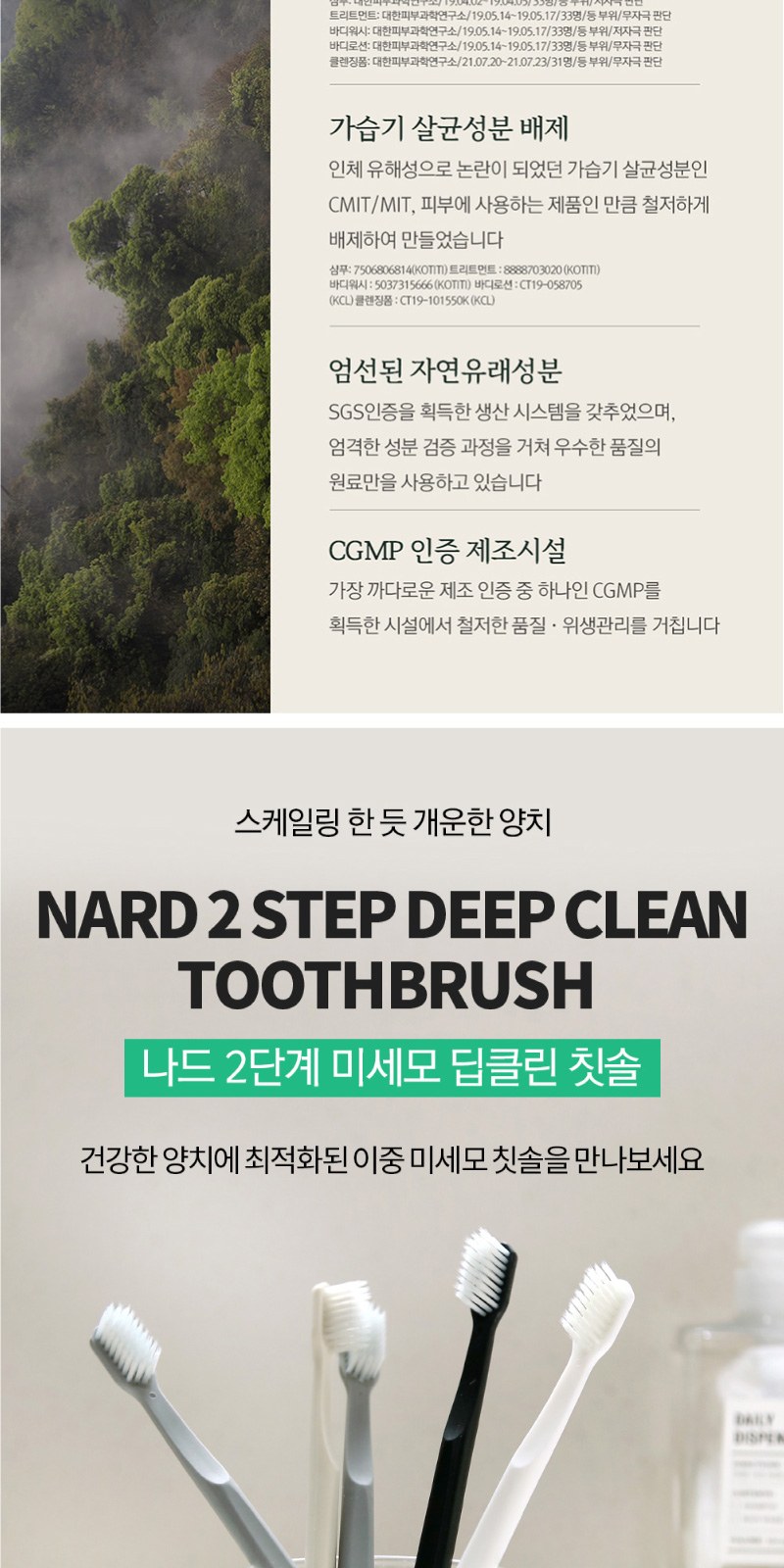 치매예방 홍보 Nard 베스트 6종세트 Z호 / 케이스 변경 가능 상세 이미지
