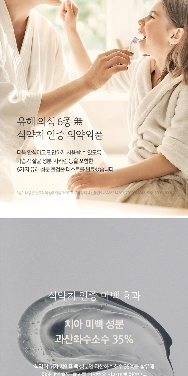 치매예방 홍보 Nard 베스트 6종세트 Z호 / 케이스 변경 가능 상세 이미지