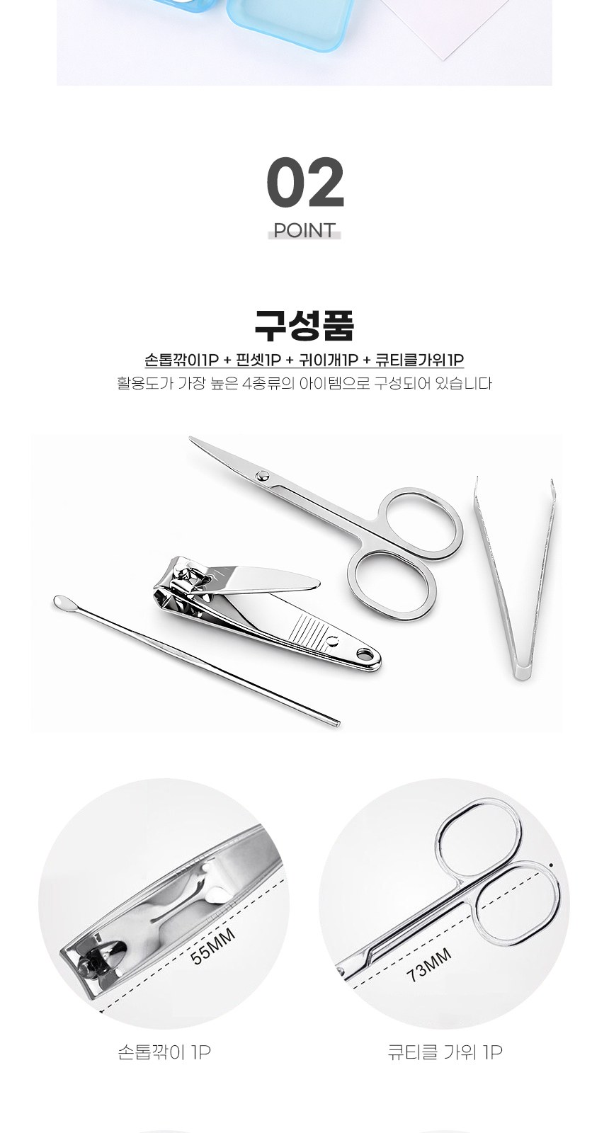 파스텔 4종 손톱깎이세트 // 인쇄제작가능 상세 이미지