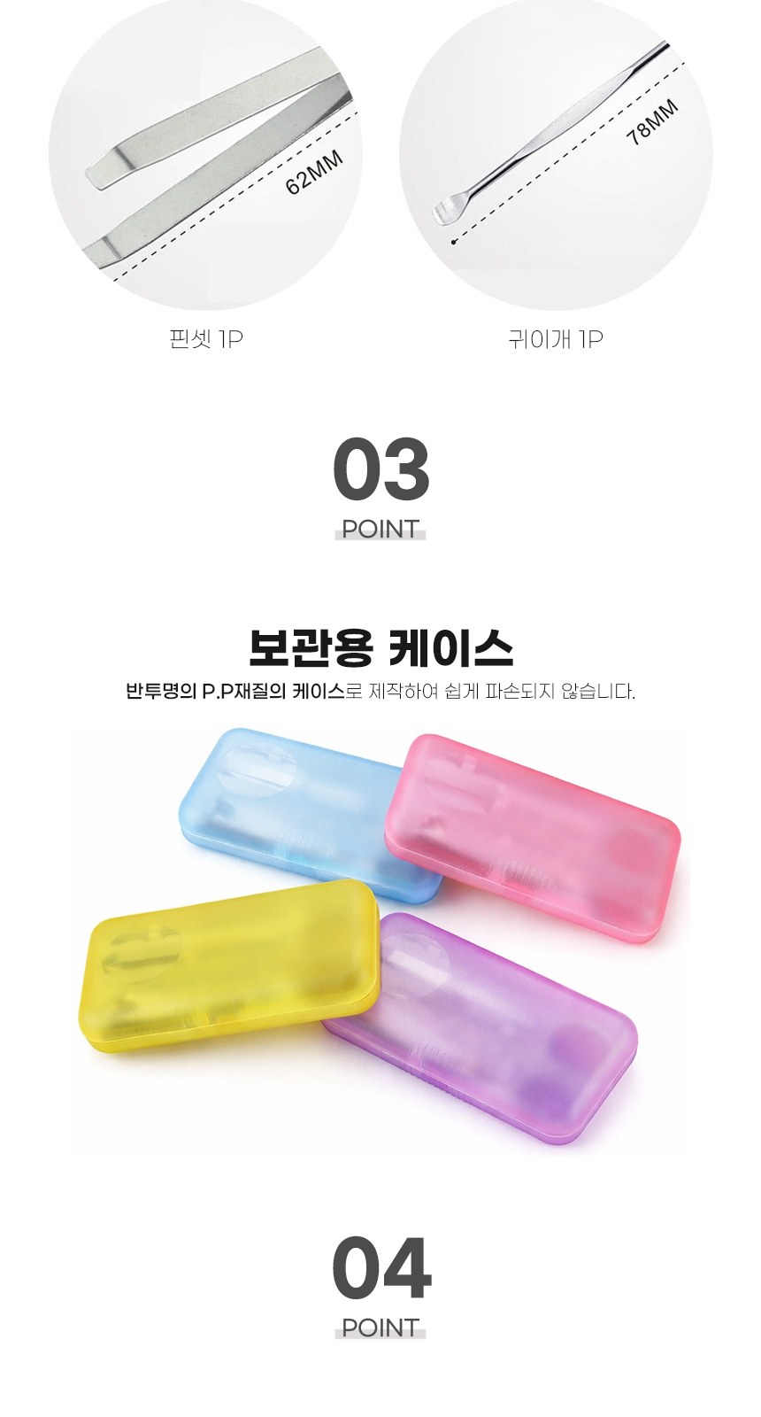 파스텔 4종 손톱깎이세트 // 인쇄제작가능 상세 이미지