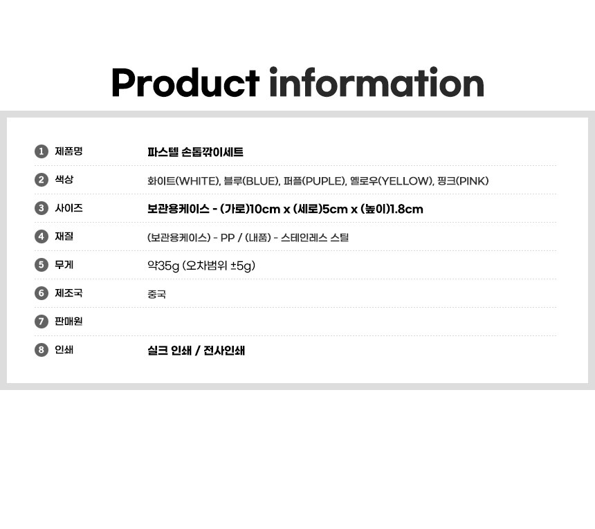 파스텔 4종 손톱깎이세트 // 인쇄제작가능 상세 이미지