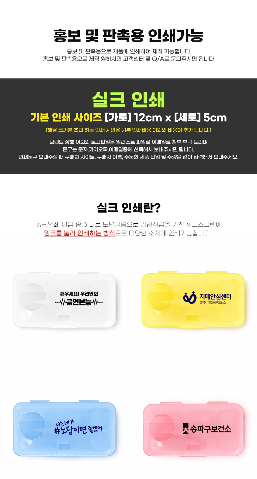 파스텔 4종 손톱깎이세트 // 인쇄제작가능 상세 이미지