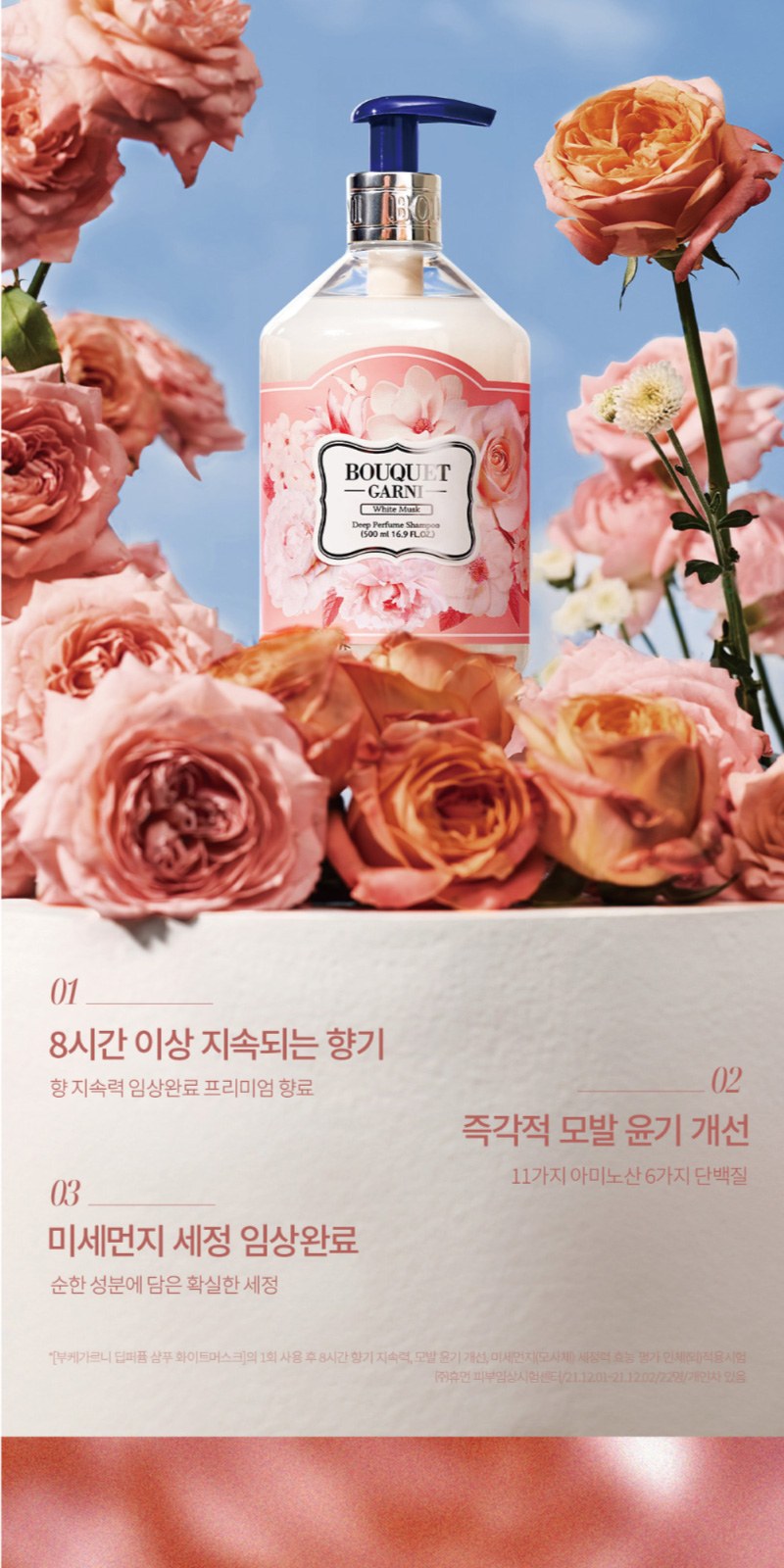 부케가르니 샴푸 + 바디워시 + 나드 트리트먼트 + 나드 미세모 칫솔 + 덴티메이트 치약 상세 이미지