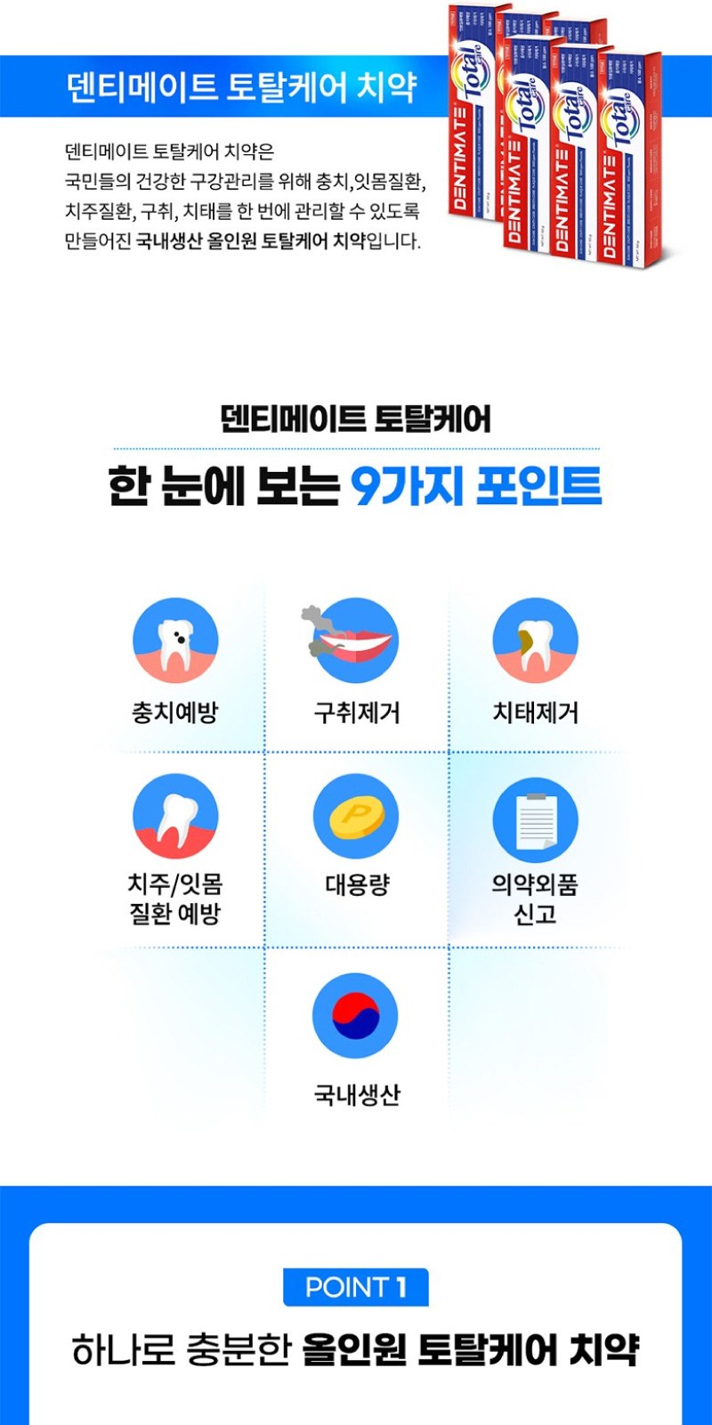 부케가르니 샴푸 + 바디워시 + 나드 트리트먼트 + 나드 미세모 칫솔 + 덴티메이트 치약 상세 이미지