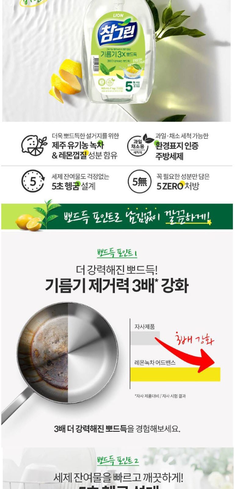 행복 기획세트-1호(핸드워시+주방세제) 상세 이미지