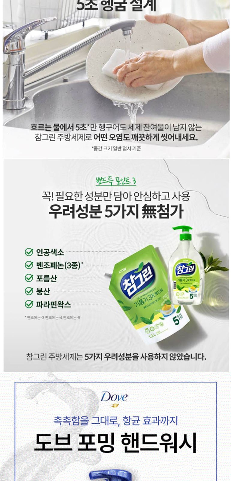 행복 기획세트-1호(핸드워시+주방세제) 상세 이미지