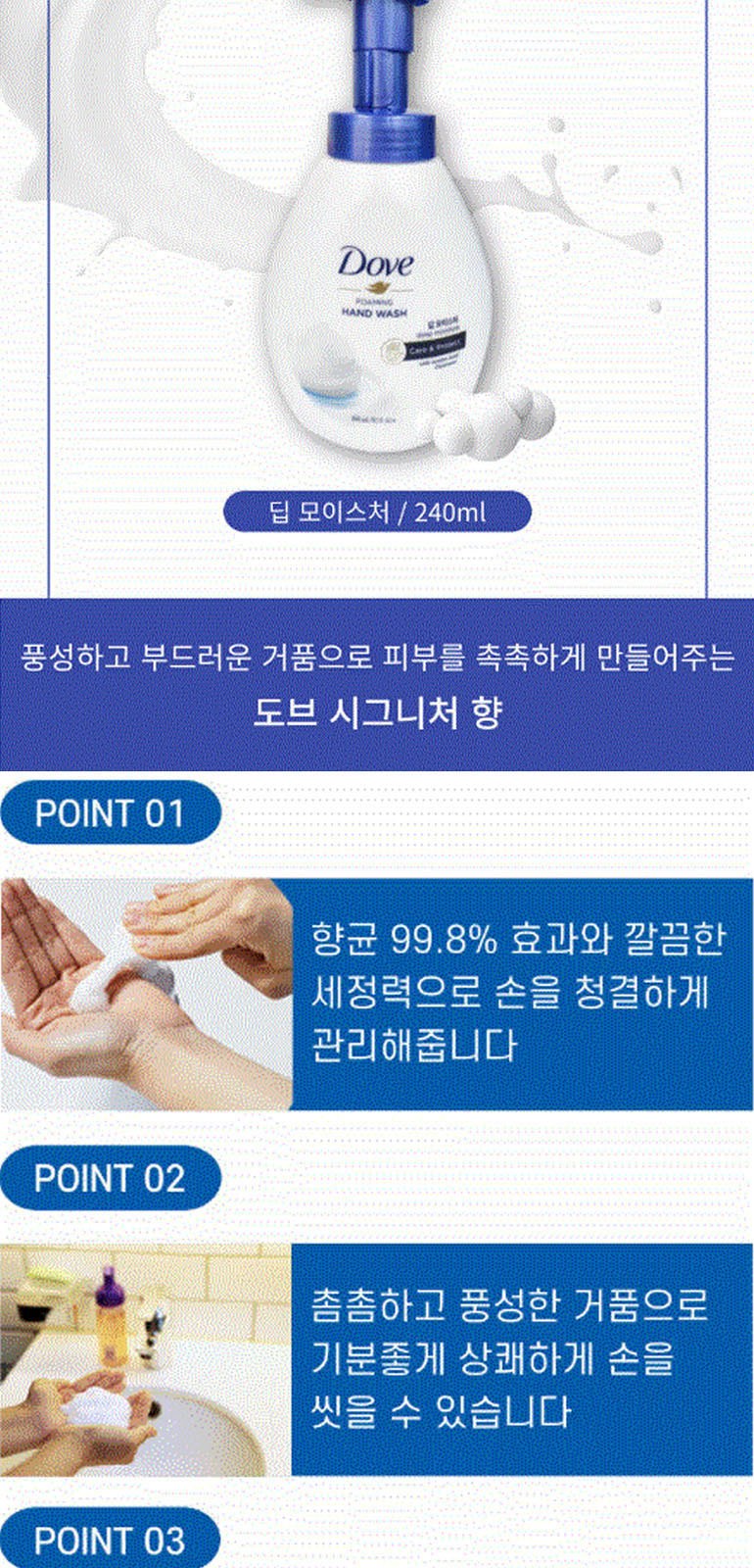 행복 기획세트-1호(핸드워시+주방세제) 상세 이미지