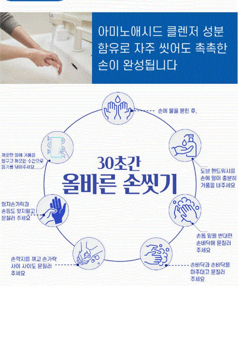 행복 기획세트-1호(핸드워시+주방세제) 상세 이미지