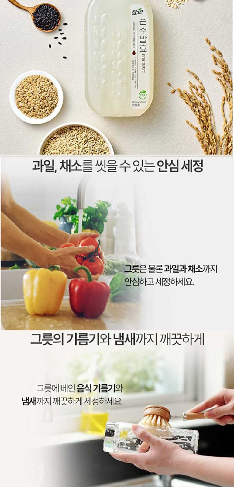 행복 기획세트-2호(핸드워시+주방세제) 상세 이미지