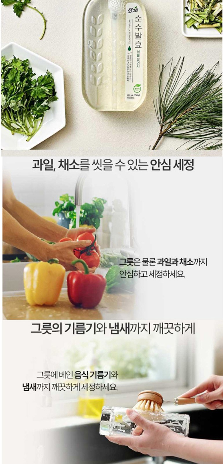 행복 기획세트-3호(핸드워시+주방세제) 상세 이미지