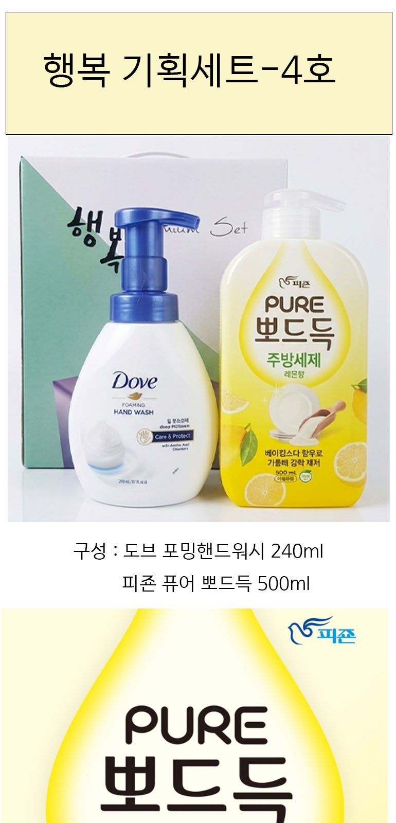 행복 기획세트-4호 상세 이미지