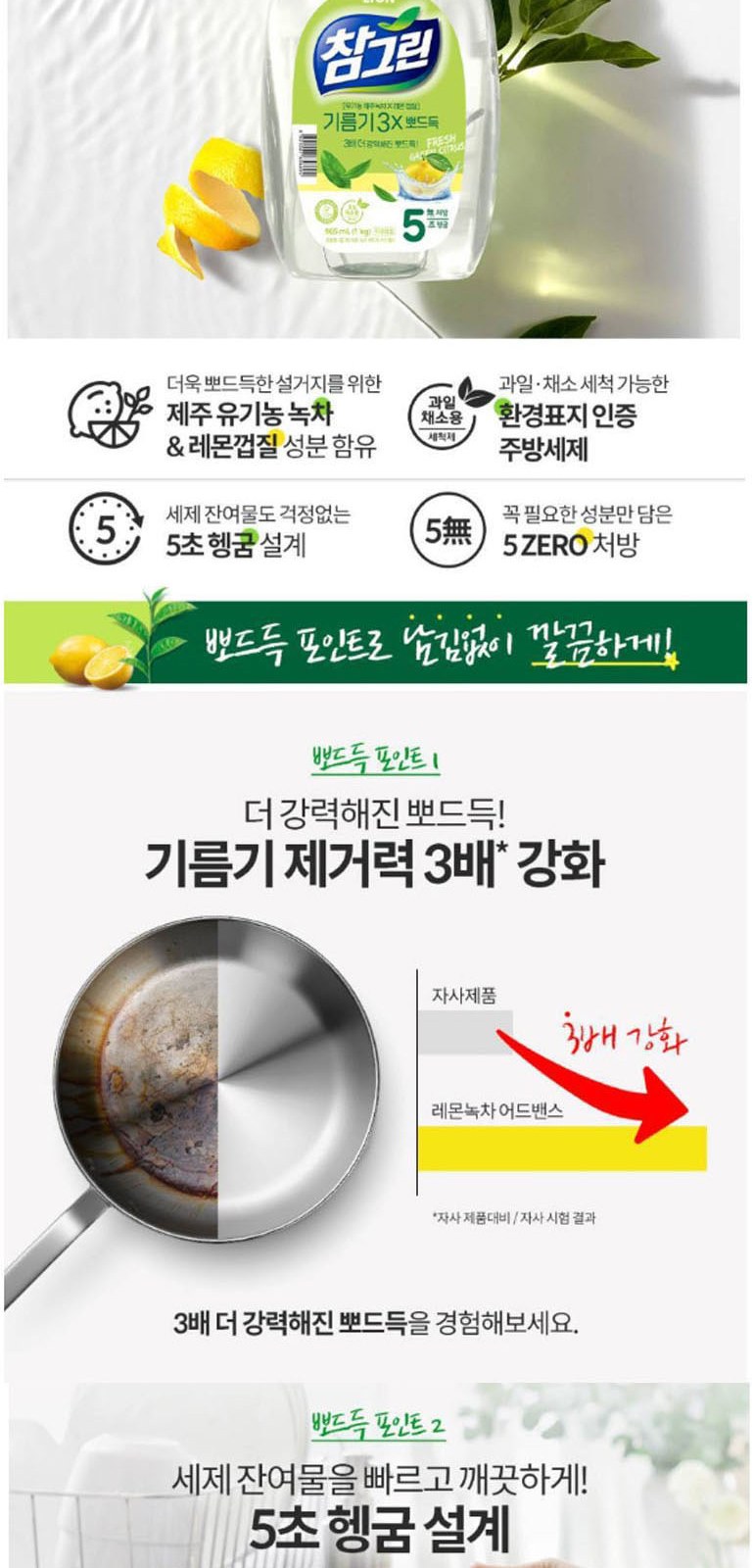 행복 기획세트-5호(핸드워시+주방세제+수세미) 상세 이미지