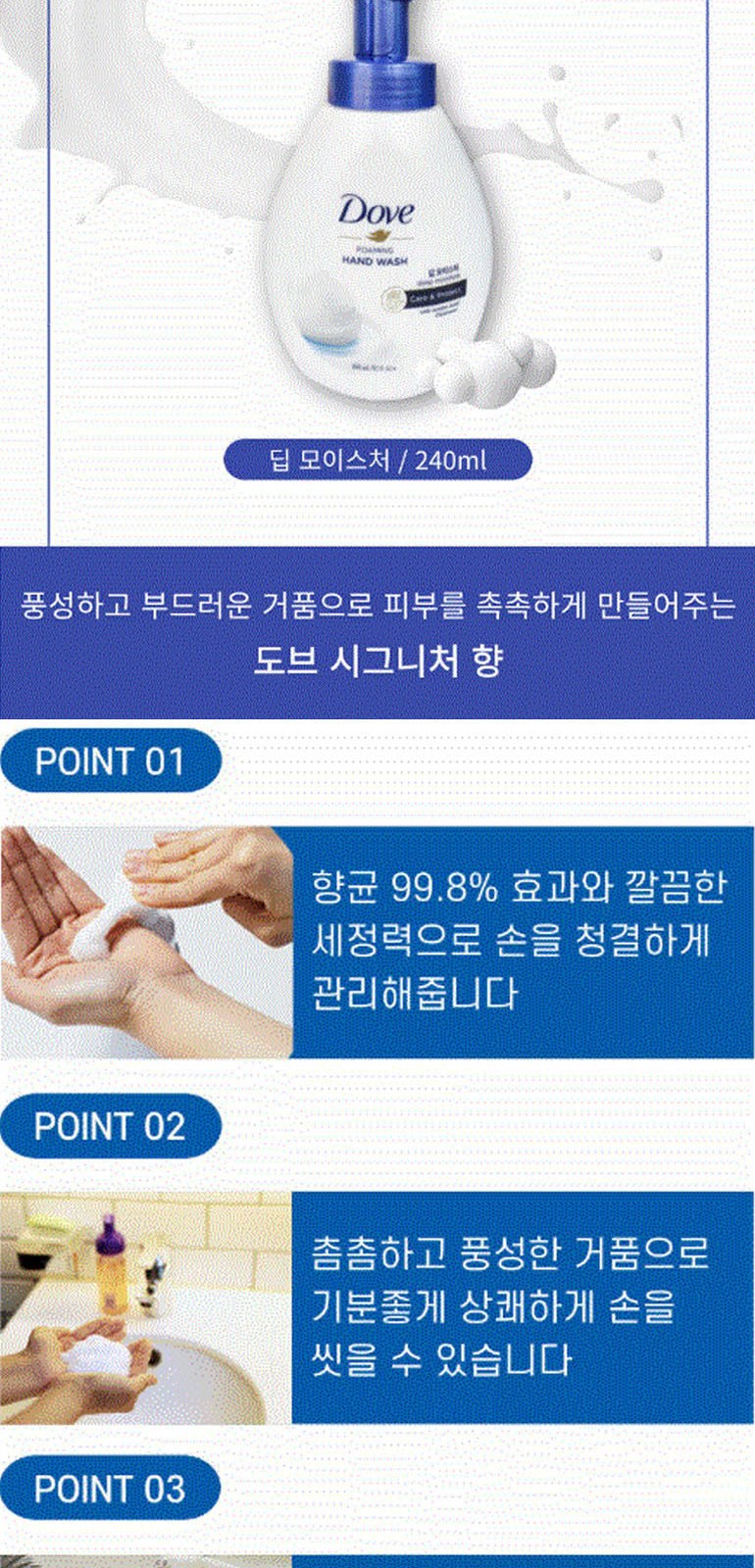 행복 기획세트-5호(핸드워시+주방세제+수세미) 상세 이미지
