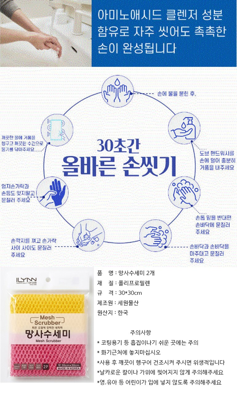 행복 기획세트-5호(핸드워시+주방세제+수세미) 상세 이미지