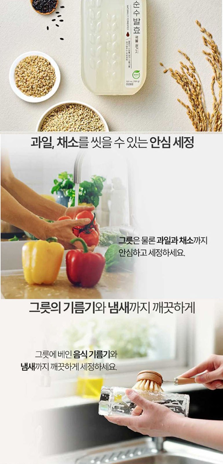 행복 기획세트-6호(핸드워시+주방세제+수세미) 상세 이미지