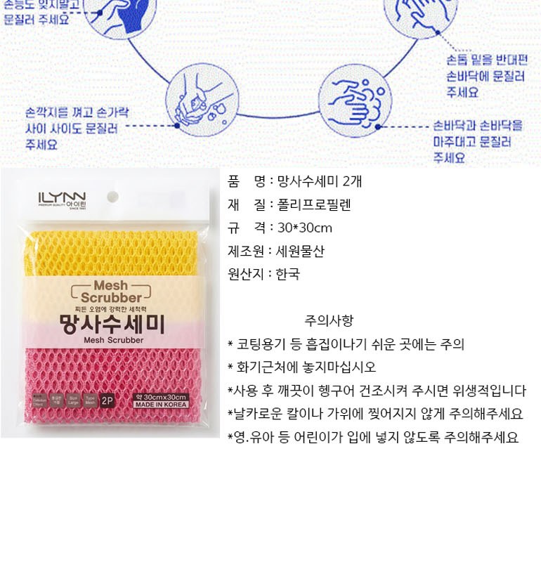 행복 기획세트-6호(핸드워시+주방세제+수세미) 상세 이미지