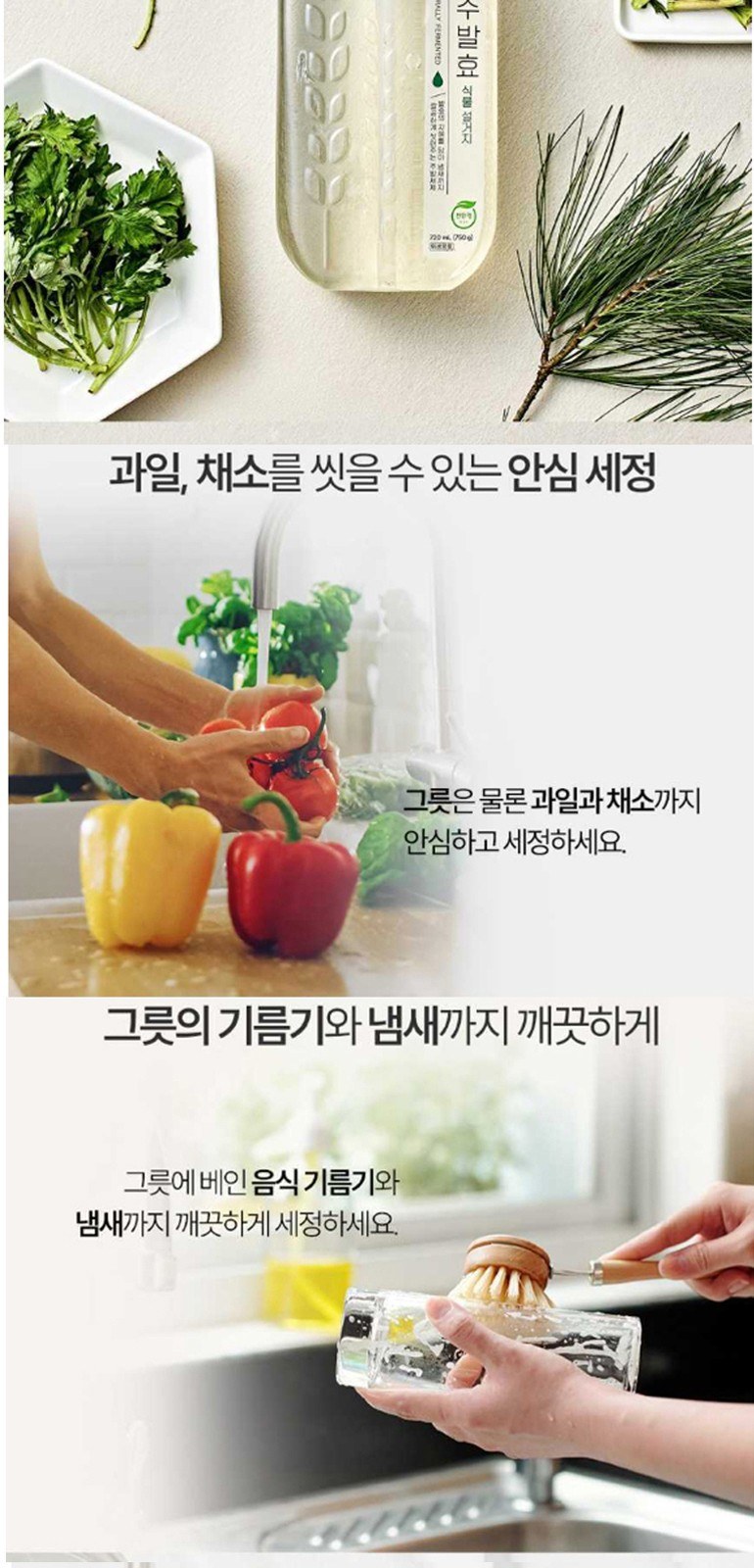 행복 기획세트-7호(핸드워시+주방세제+수세미) 상세 이미지