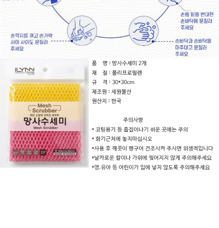 행복 기획세트-7호(핸드워시+주방세제+수세미) 상세 이미지