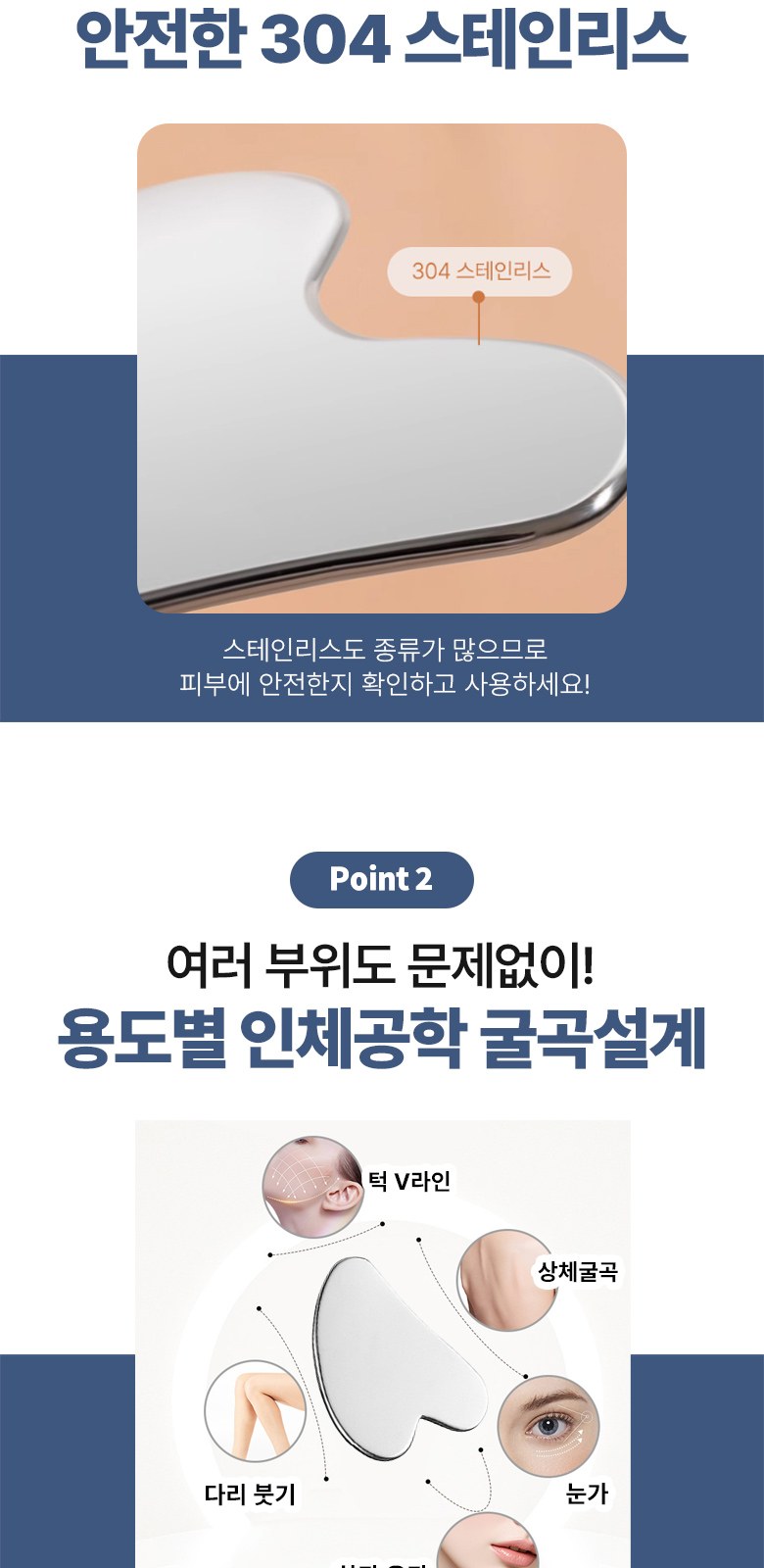 마사지용 스테인리스 괄사 H188 상세 이미지