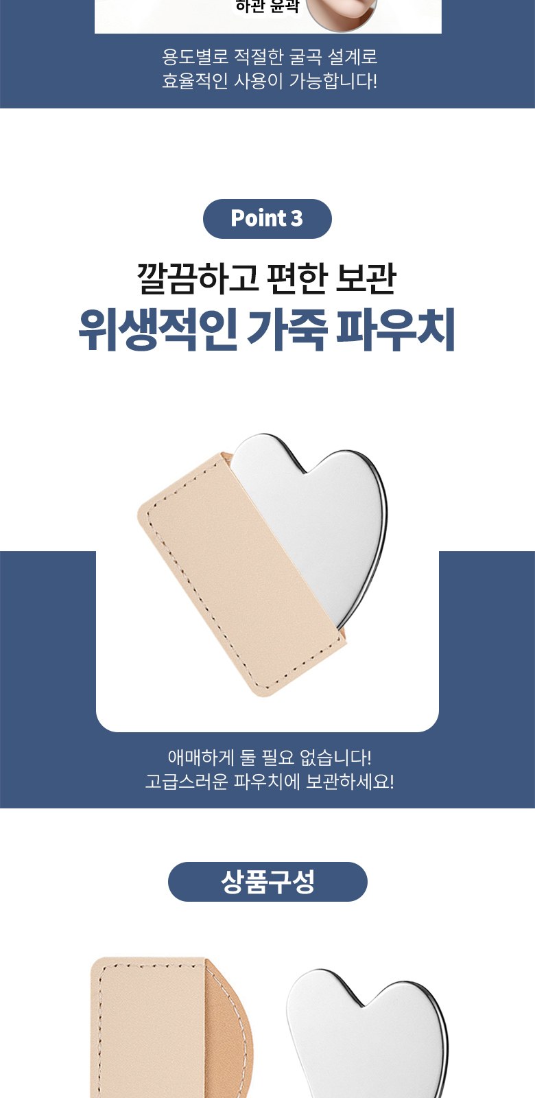 마사지용 스테인리스 괄사 H188 상세 이미지