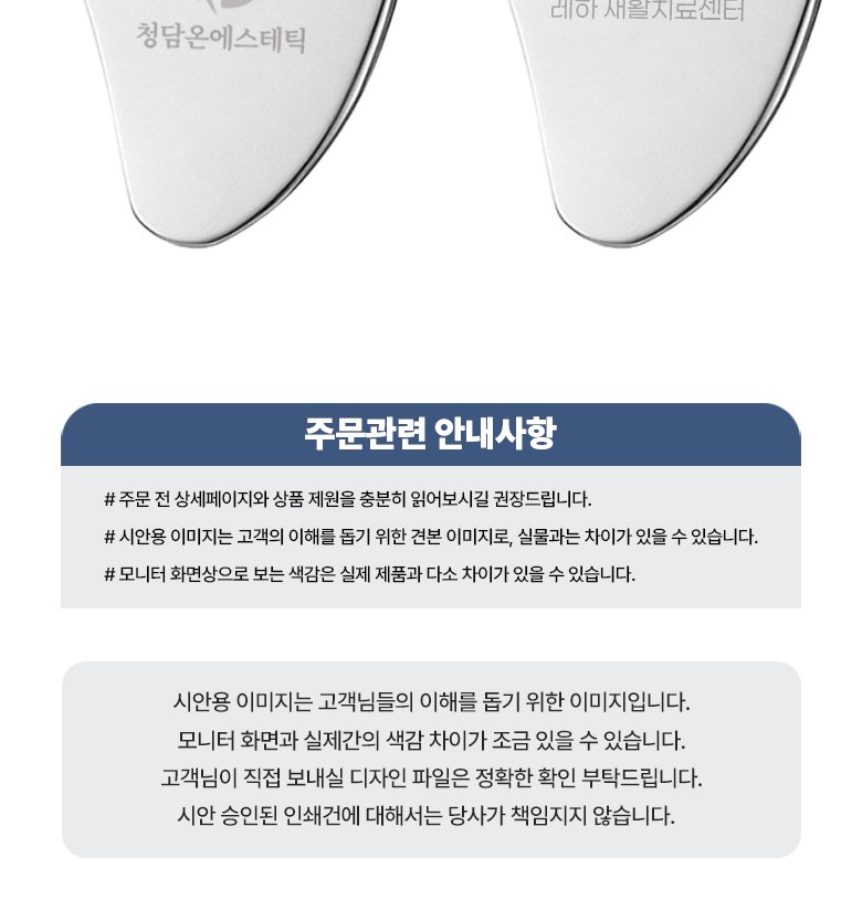 마사지용 스테인리스 괄사 H188 상세 이미지