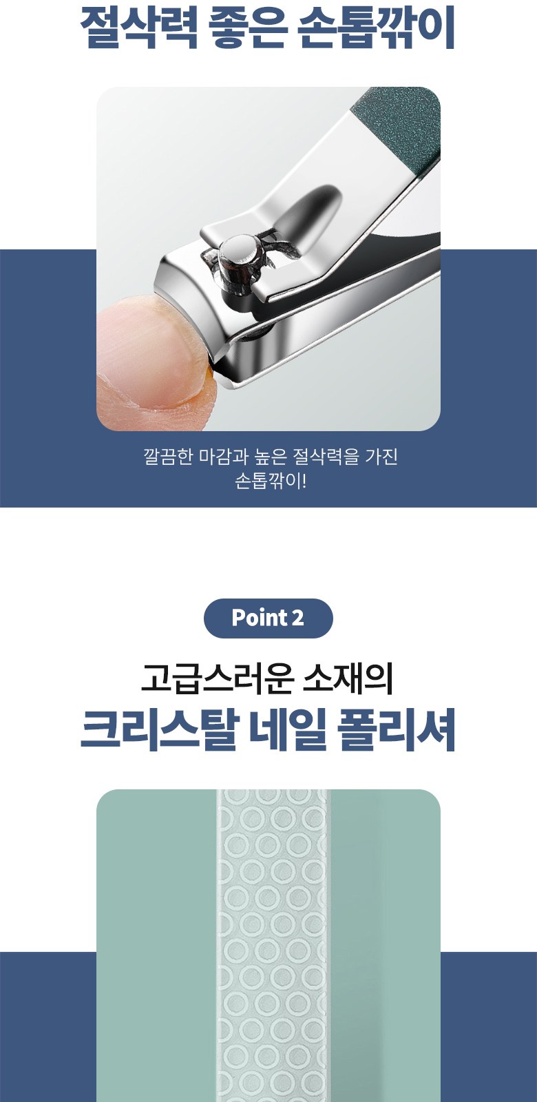 네일케어 4종 손톱깎이 셋트 H190 상세 이미지