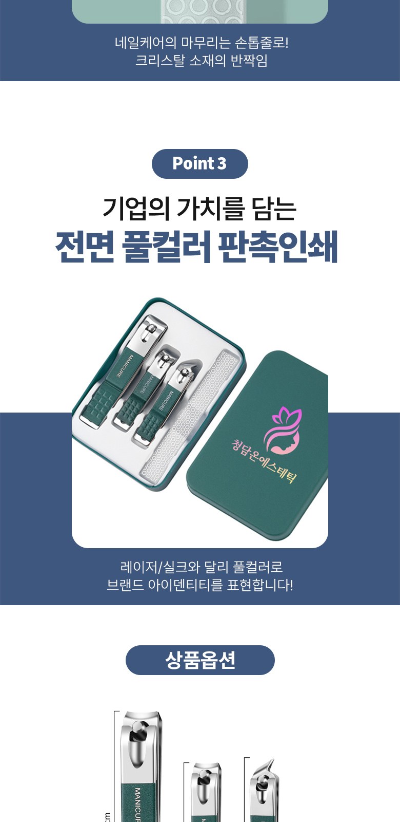 네일케어 4종 손톱깎이 셋트 H190 상세 이미지