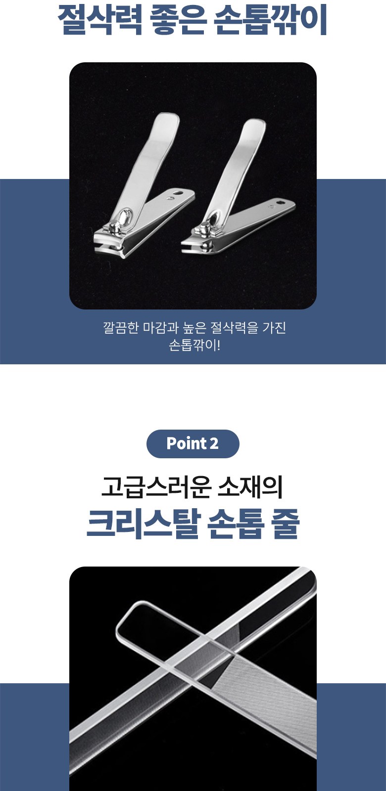 네일케어 5종 손톱깎이 셋트 H189 상세 이미지