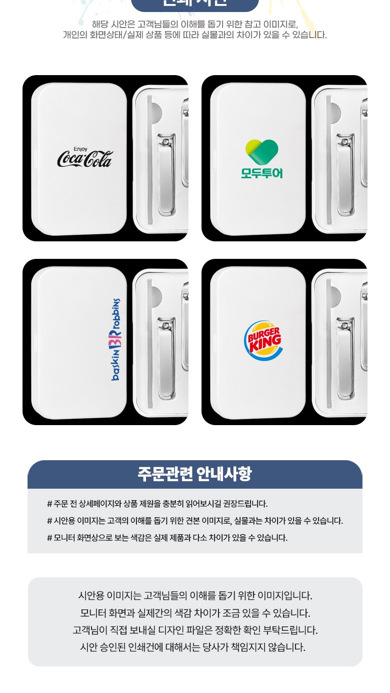 네일케어 5종 손톱깎이 셋트 H189 상세 이미지