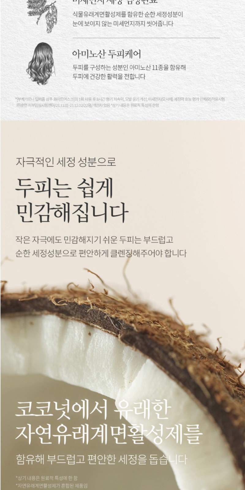 부케가르니 샴푸 100ml + 바디워시 100ml + 바디미스트 145ml 상세 이미지