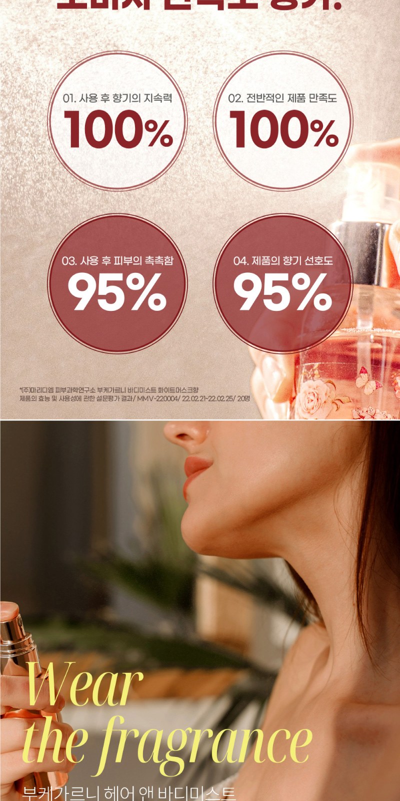 부케가르니 샴푸 100ml + 바디워시 100ml + 바디미스트 145ml 상세 이미지